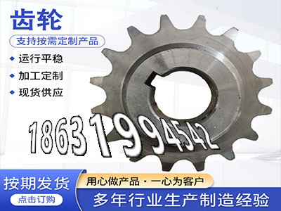 工程车齿轮厂家地址农机齿轮材质如何精密齿轮怎么更换铸铁齿轮优点矿用链轮保养农机齿轮怎么更换板机齿轮价格铸铁齿轮优点·？